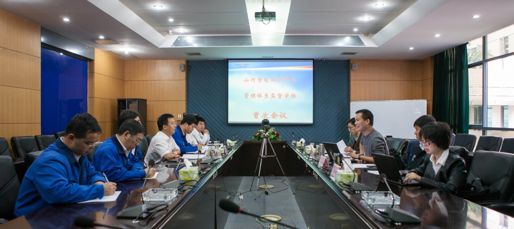 304am永利集团智能知识产权治理系统顺利通过初次监督审核