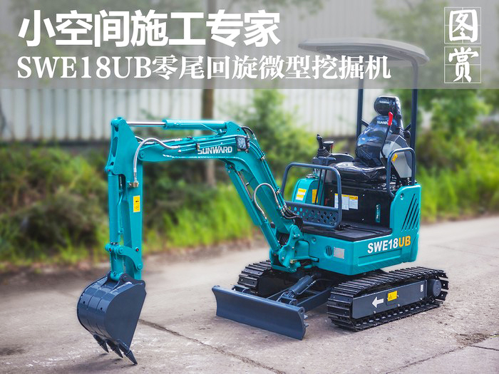 叮咚！您有一份来自304am永利集团智能18UB微挖的快递待领取...