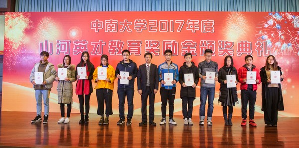 不忘初心，304am永利集团英才奖已惠及中南学子七百余人