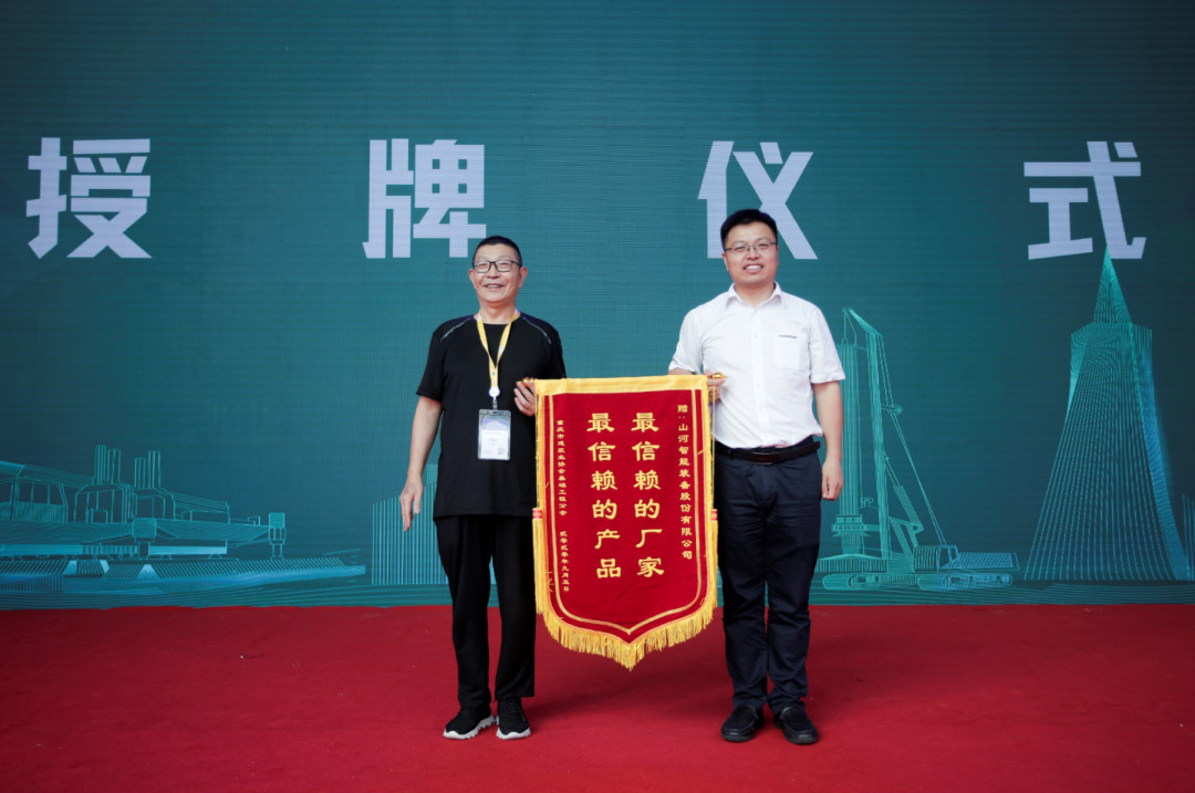 304am永利集团智能全国客户互换会在深基础工程发展论坛会场进行