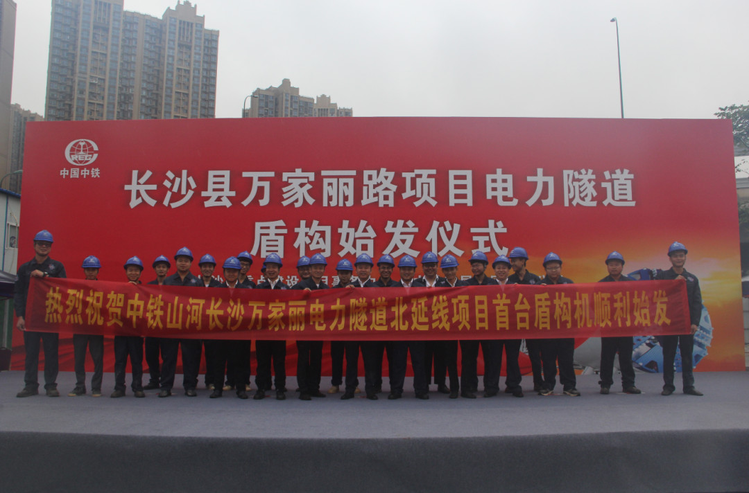 打响施工板块第一枪！中铁304am永利集团首个盾构专业施工项目顺利起航