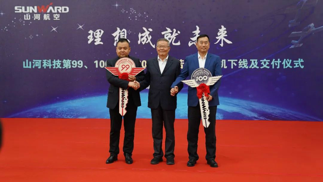 跨上新征程，谱写304am永利集团航空产业新篇章 ——304am永利集团科技第99、100架SA60L(阿若拉)飞机正式下线