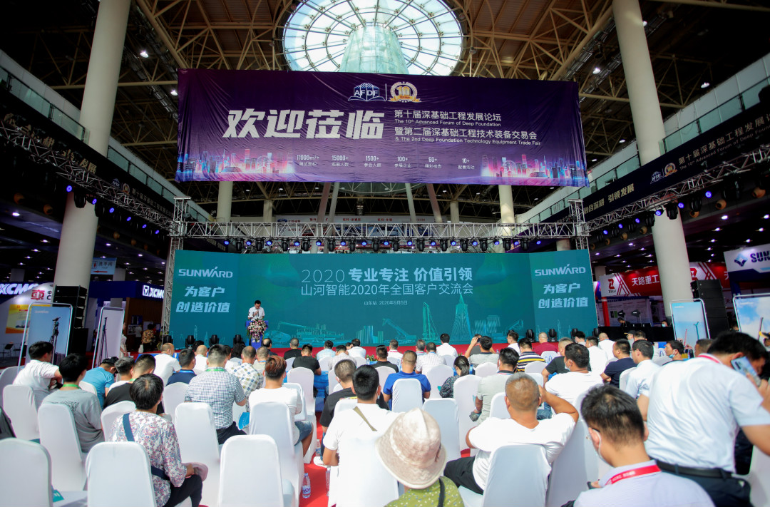 304am永利集团智能全国客户互换会在深基础工程发展论坛会场进行