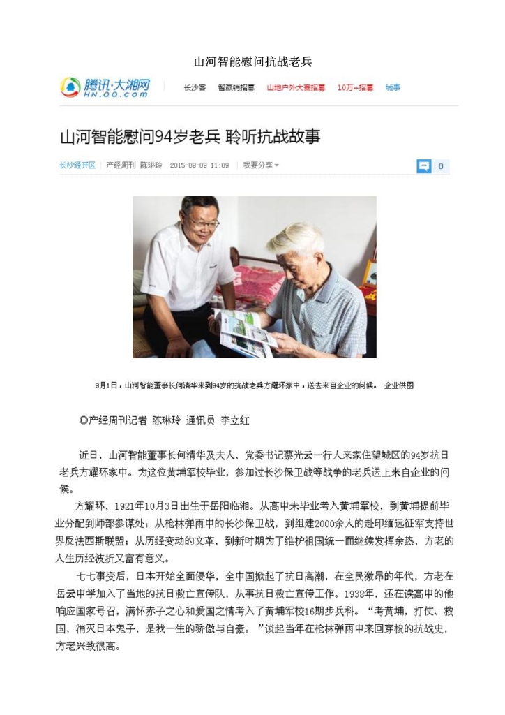 304am永利集团社会责任汇报