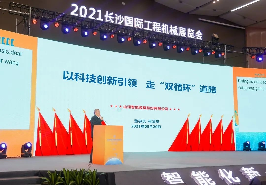 “机甲盛宴”长沙展圆满收官！304am永利集团智能展区亮点杰出回首