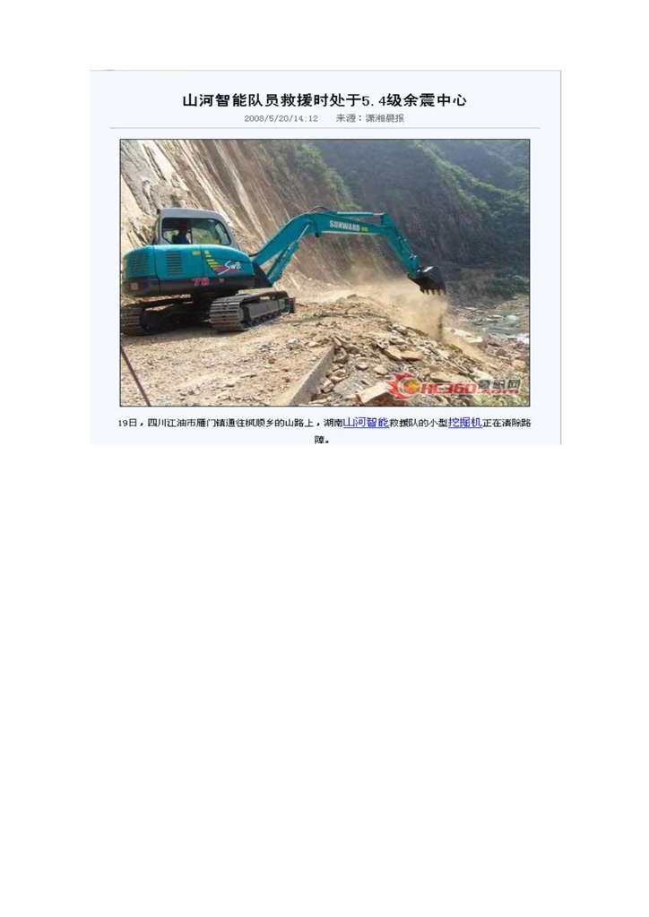 304am永利集团社会责任汇报