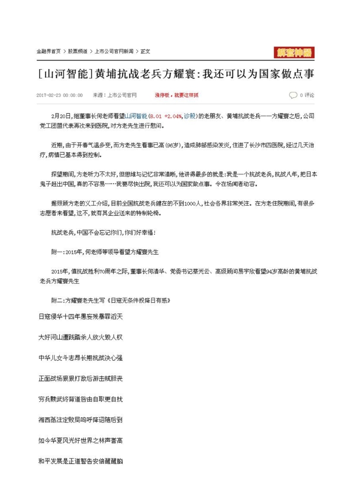 304am永利集团社会责任汇报