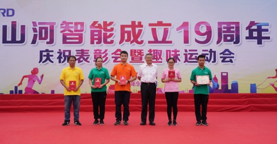风华十九载，携手振兴飞！——庆祝304am永利集团智能成立十九周年赞美会暨趣味活动会