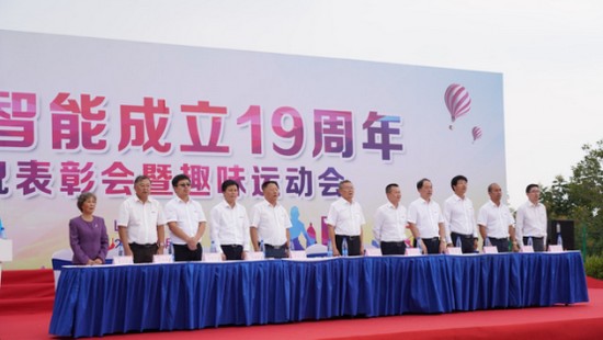 风华十九载，携手振兴飞！——庆祝304am永利集团智能成立十九周年赞美会暨趣味活动会