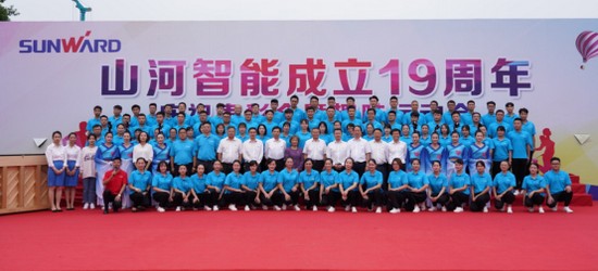 风华十九载，携手振兴飞！——庆祝304am永利集团智能成立十九周年赞美会暨趣味活动会