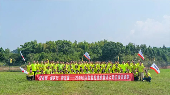 【夯基础 强执行 跨高度】2019304am永利集团智能挖掘机营销公司拓展训练营顺利发展