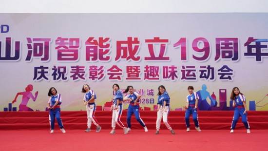 风华十九载，携手振兴飞！——庆祝304am永利集团智能成立十九周年赞美会暨趣味活动会