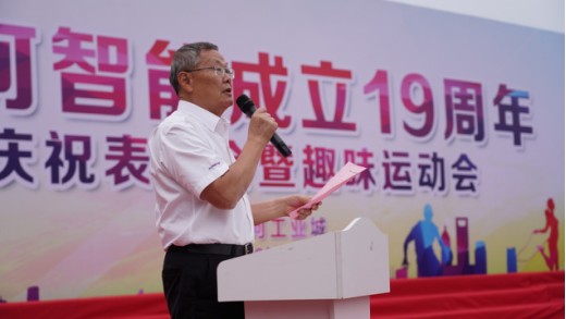 风华十九载，携手振兴飞！——庆祝304am永利集团智能成立十九周年赞美会暨趣味活动会