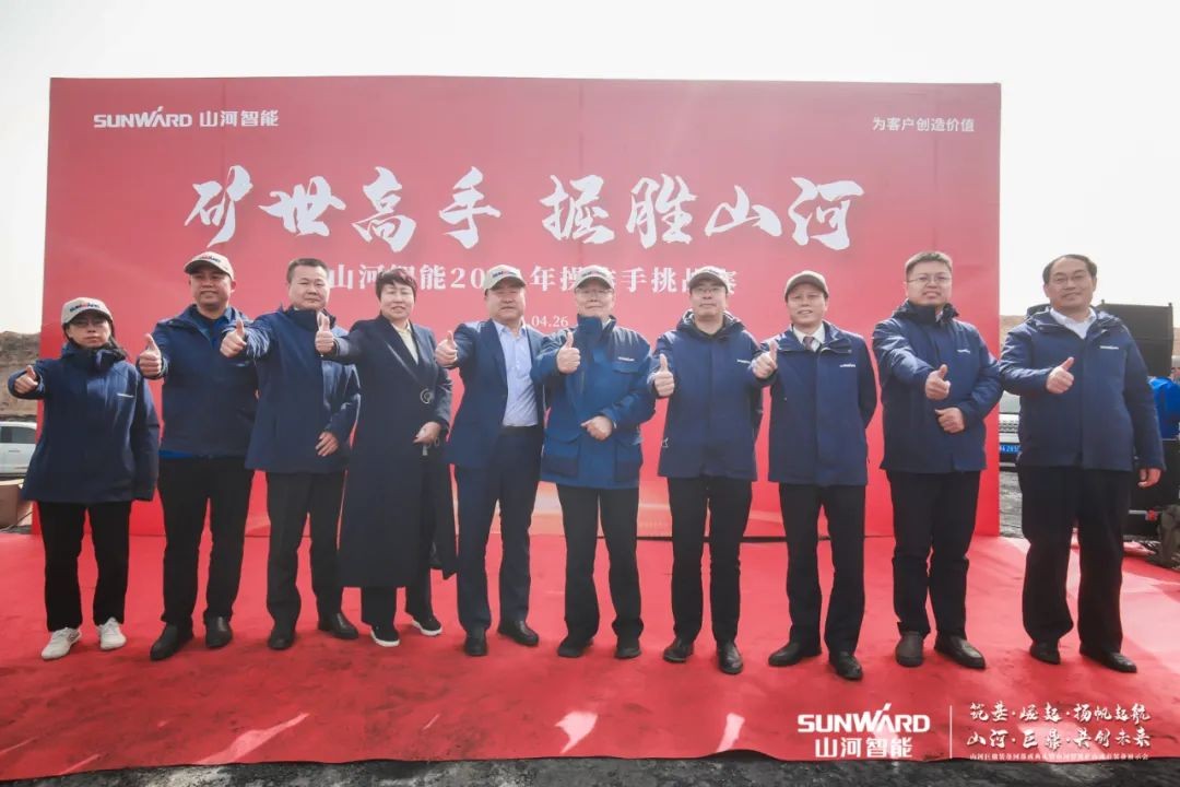 “矿”世高手，齐聚304am永利集团智能挖掘机操作手挑战赛