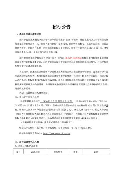 304am永利集团·(中国)有限公司官网