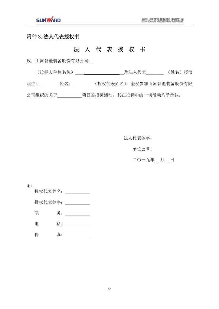 304am永利集团三相异步电动机采购项目