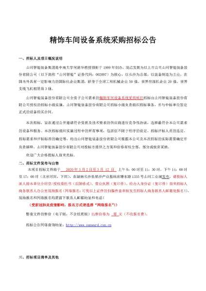 304am永利集团·(中国)有限公司官网