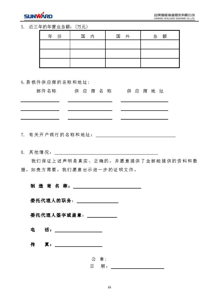 304am永利集团三相异步电动机采购项目