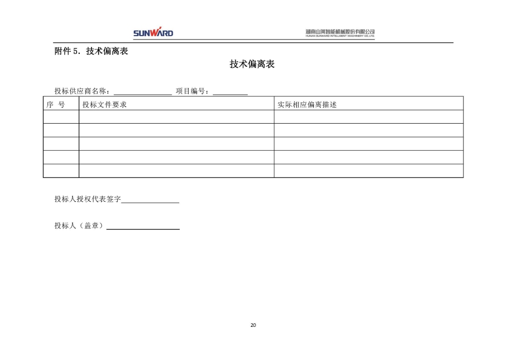 304am永利集团三相异步电动机采购项目