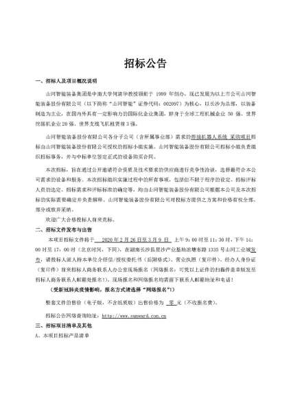 304am永利集团·(中国)有限公司官网