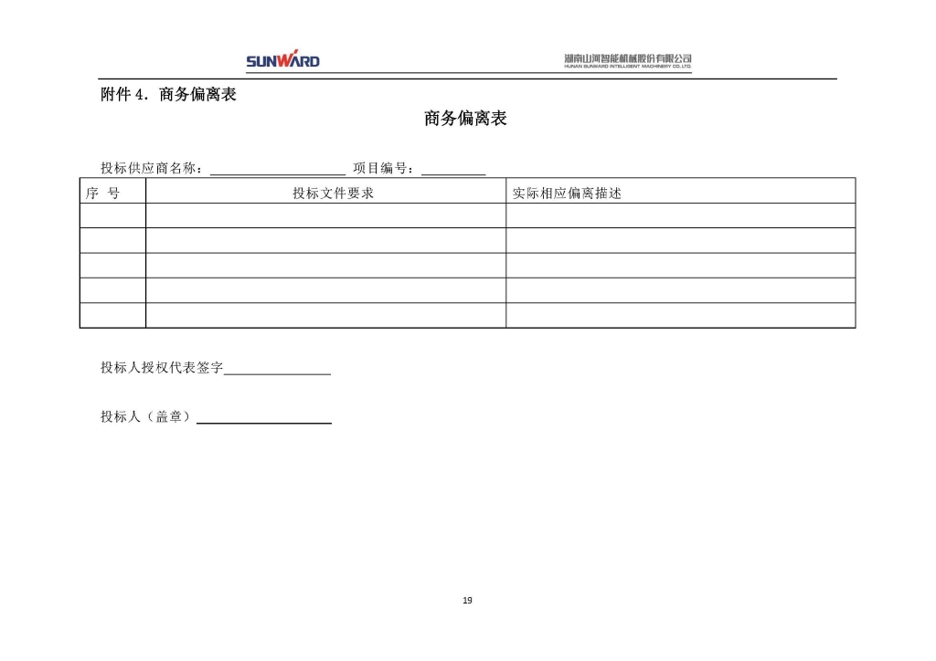 304am永利集团三相异步电动机采购项目