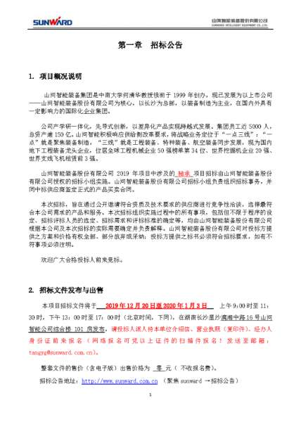 304am永利集团·(中国)有限公司官网