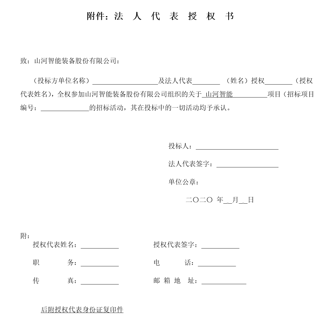 304am永利集团工业城钢结构防火涂料施工招标布告