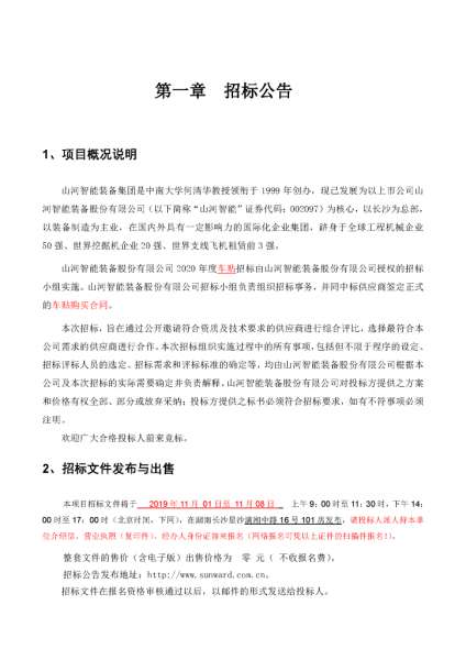 304am永利集团·(中国)有限公司官网