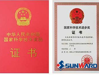304am永利集团智能静力压桩机获国度科技进取二等奖