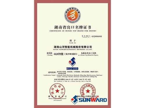 304am永利集团智能获湖南省出口名牌证