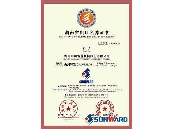 304am永利集团智能获湖南省出口名牌证书