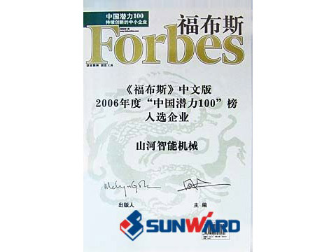 304am永利集团智能喜入最具创新潜力100榜
