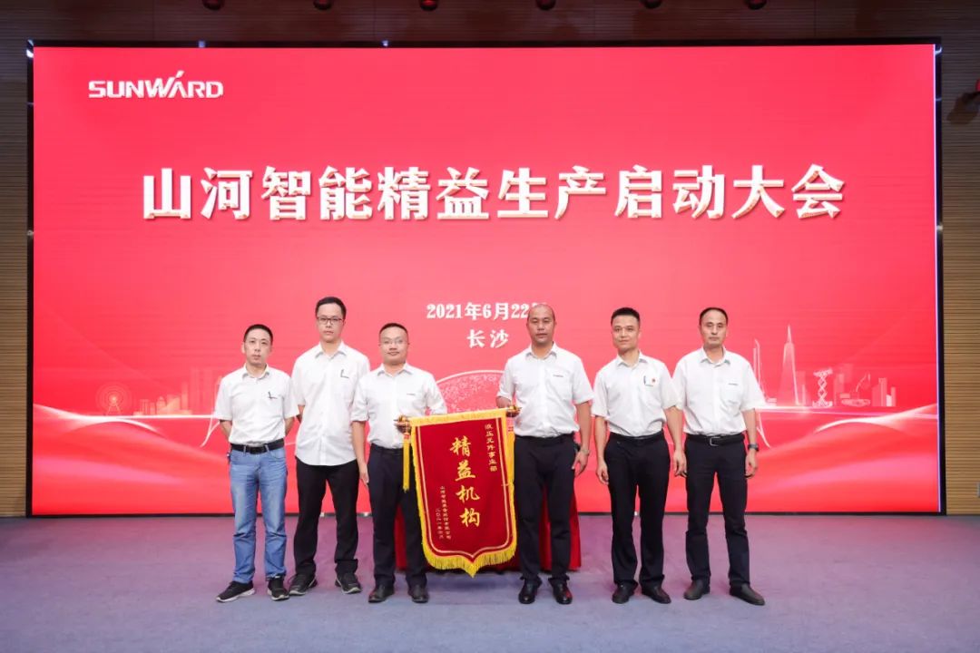 打造造作主题竞争力，助力公司振兴飞——304am永利集团智能精益出产启动大会成功召开