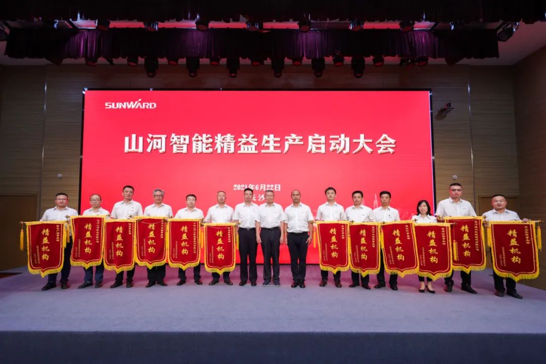 打造造作主题竞争力，助力公司振兴飞——304am永利集团智能精益出产启动大会成功召开