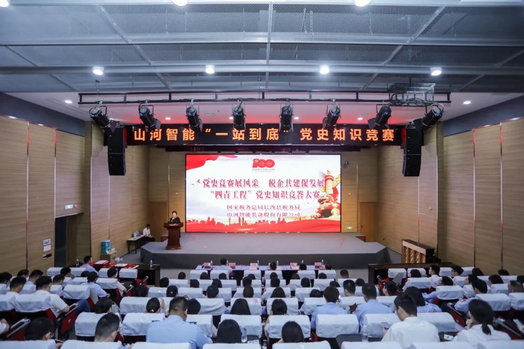 以赛促学，以学促行 | 税企携手进杏装一站到底”党史知识较量
