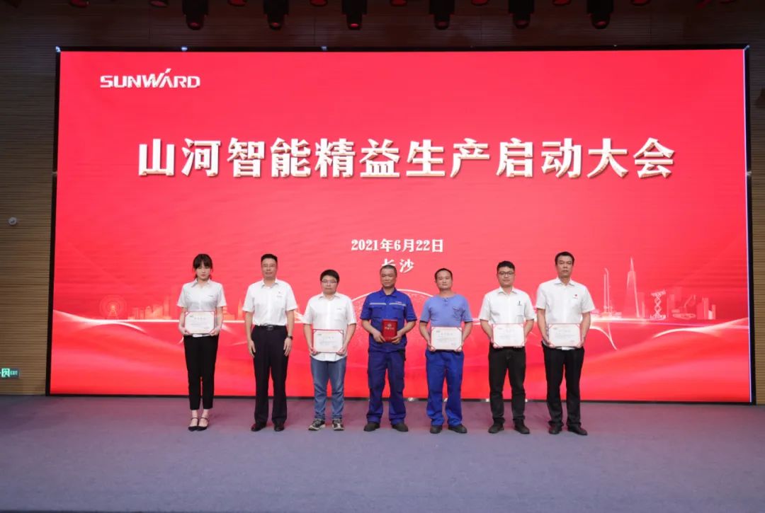 打造造作主题竞争力，助力公司振兴飞——304am永利集团智能精益出产启动大会成功召开