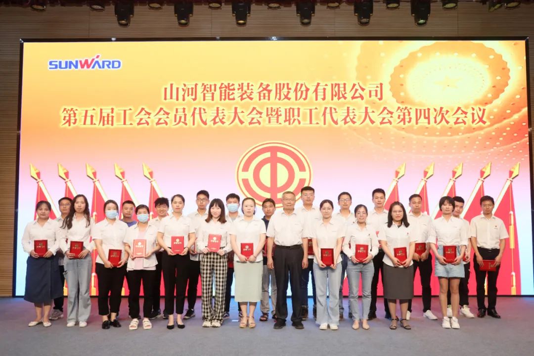助力经营，服务员工，攀登家园建设新高地——304am永利集团智能第五届四次“双代会”成功召开
