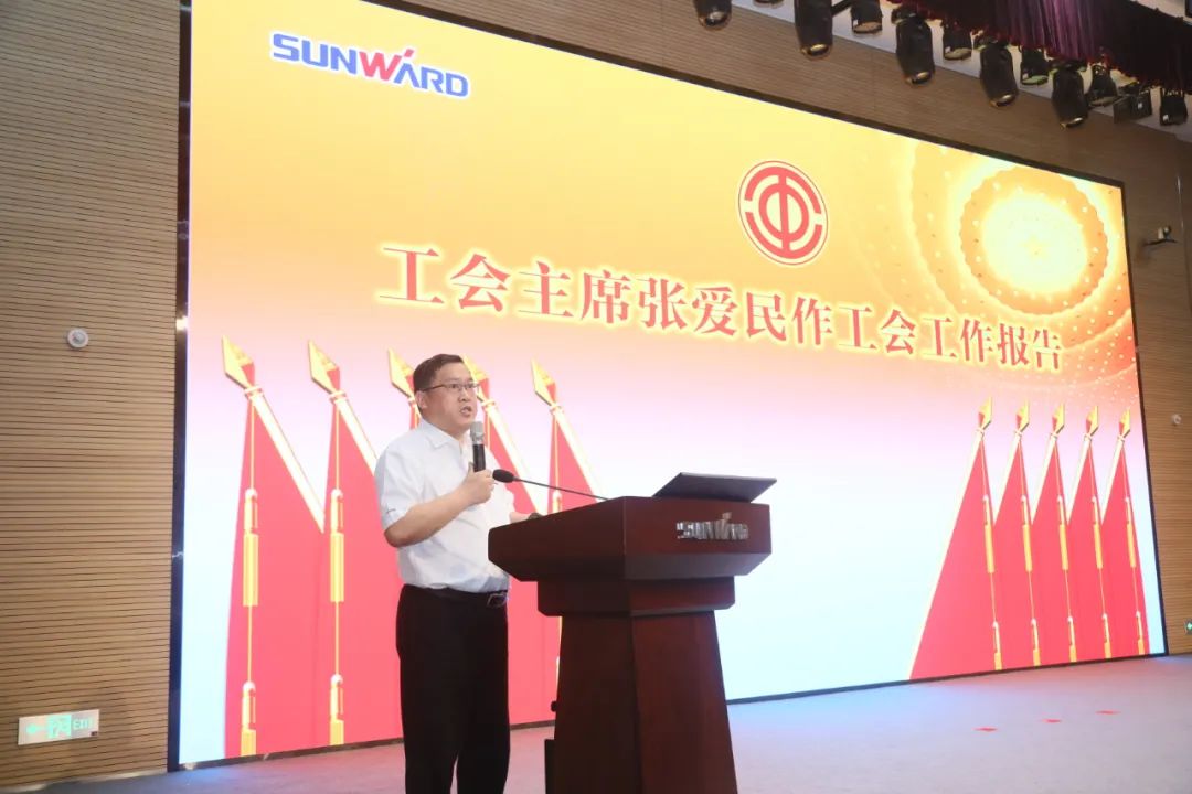 助力经营，服务员工，攀登家园建设新高地——304am永利集团智能第五届四次“双代会”成功召开