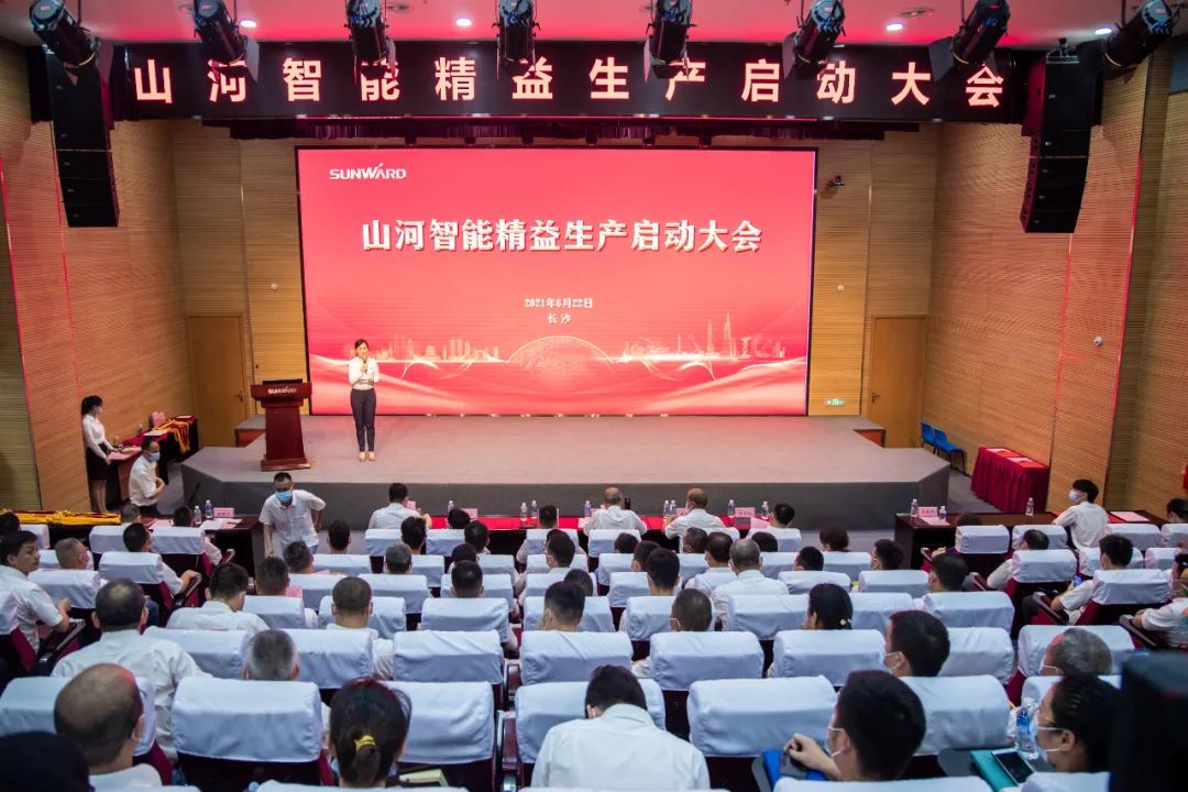 打造造作主题竞争力，助力公司振兴飞——304am永利集团智能精益出产启动大会成功召开