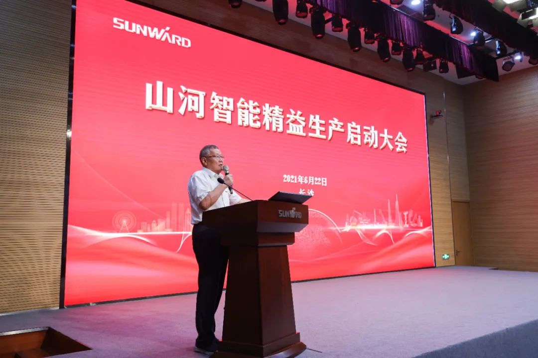 打造造作主题竞争力，助力公司振兴飞——304am永利集团智能精益出产启动大会成功召开