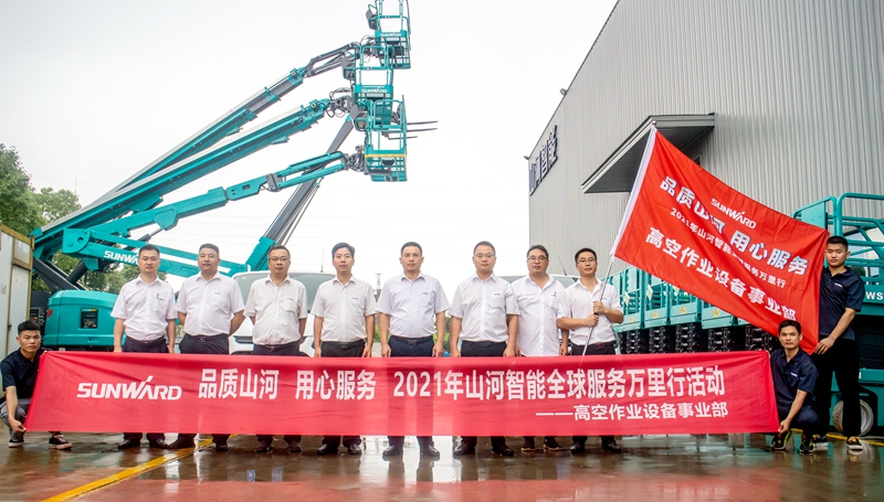 “高机”来了！2021年304am永利集团智能全球服务万里行走进华南