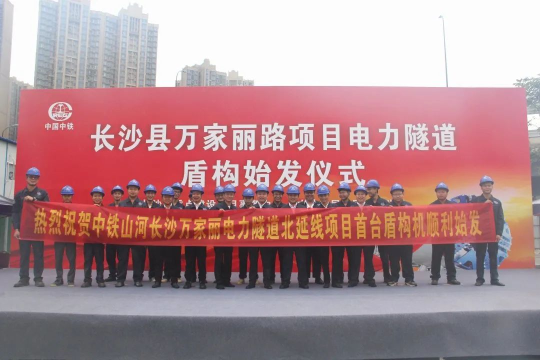 掘进1978米，中铁304am永利集团首条盾构法施工隧路顺利贯通