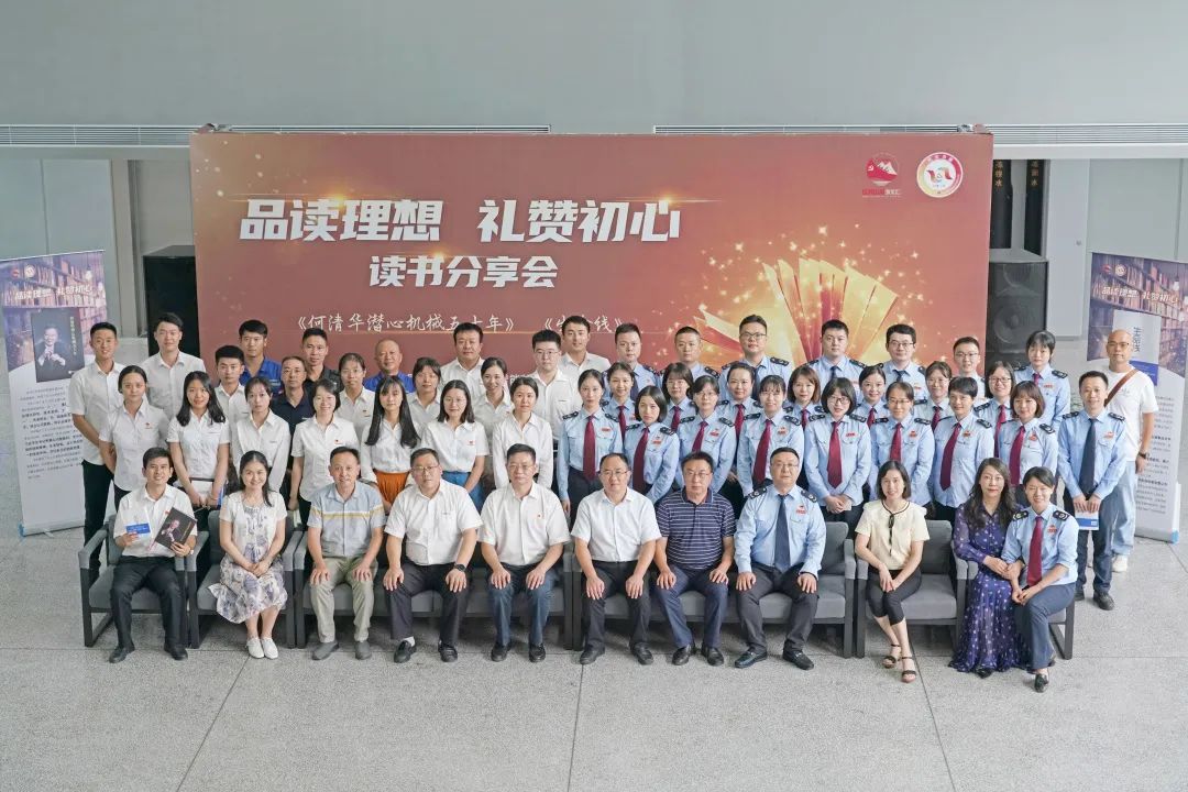 税企互动，这场想书分享会超有料！