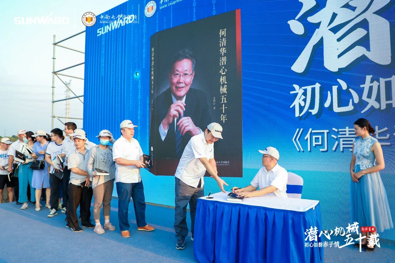 《何清华潜心理械五十年》新书颁布，背后还有这些故事