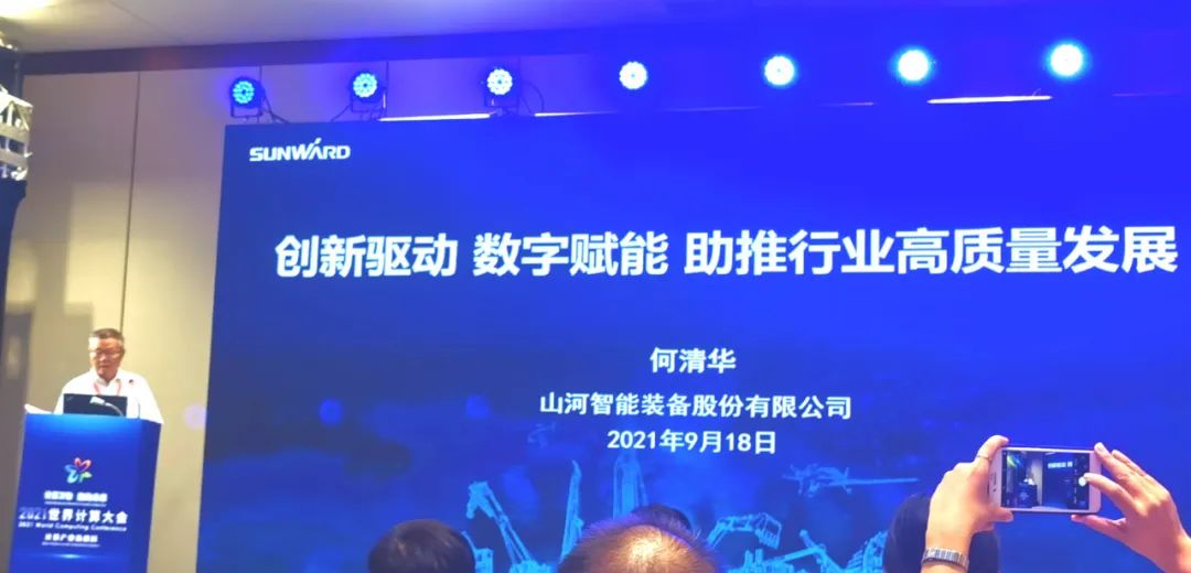 304am永利集团智能何清华：创新驱动 数字赋能，助推造作业数字化转型