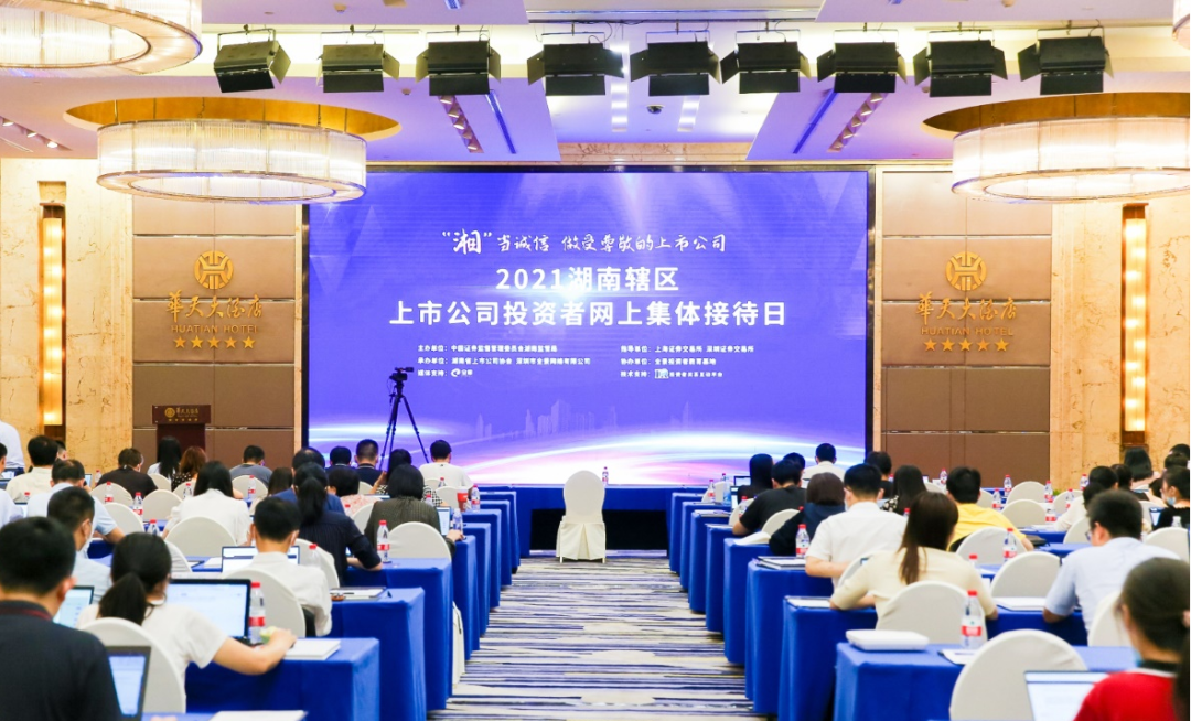 2幼时、67个问题，在投资者网上集体接待日活动上他们说了这些→