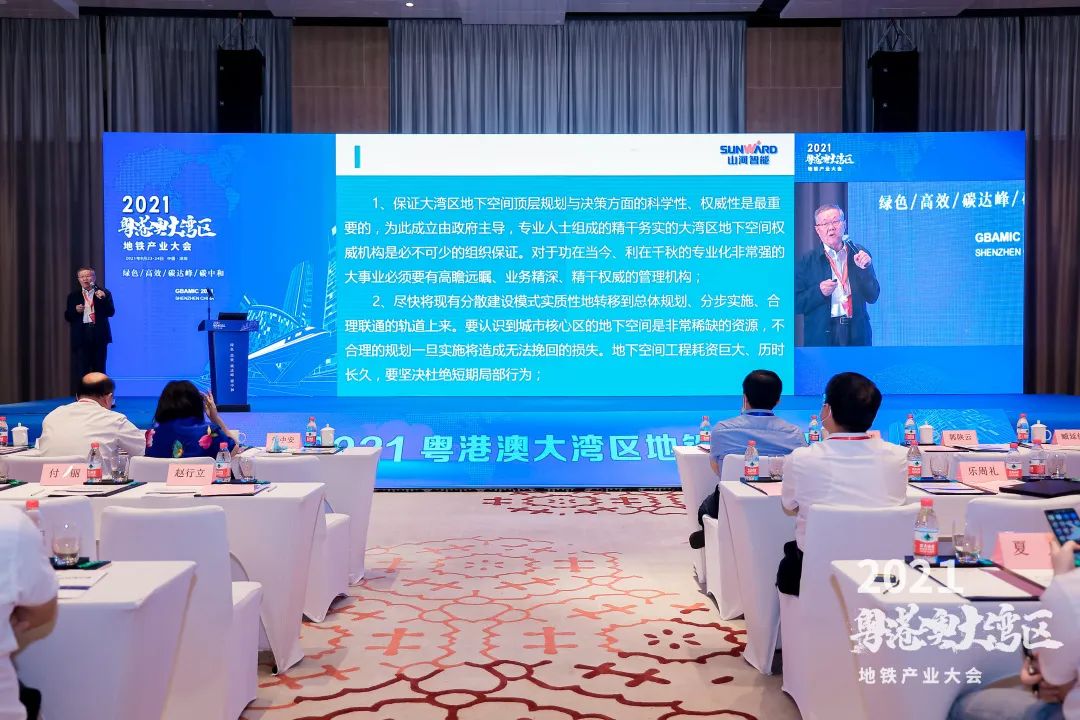 304am永利集团智能何清华：极力为粤港澳大湾区地下空间建设作出贡献