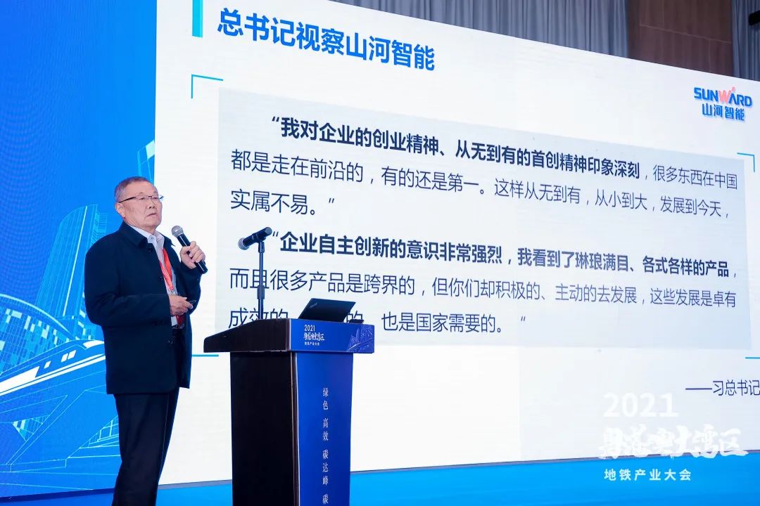 304am永利集团智能何清华：极力为粤港澳大湾区地下空间建设作出贡献