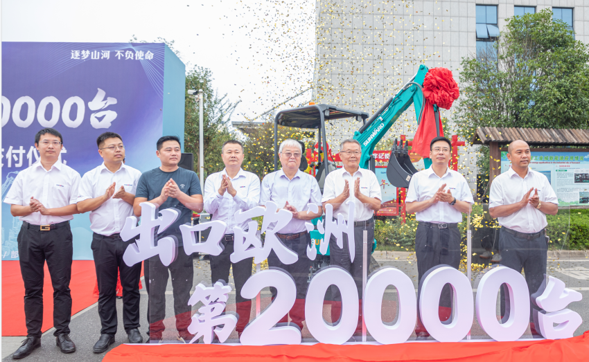里程碑！304am永利集团智能出口欧洲第20000台暨大型挖掘机批量交付典礼成功进行