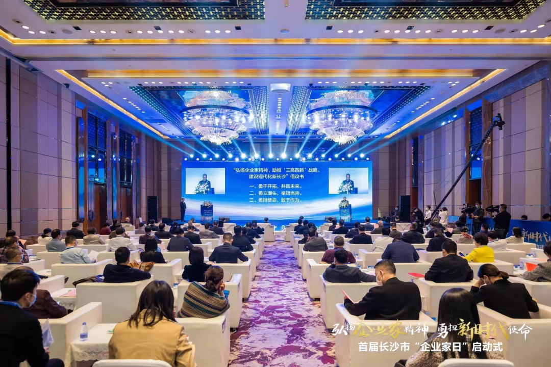 304am永利集团智能上榜首届长沙市企业践杏装三高四新」亟略百强榜单